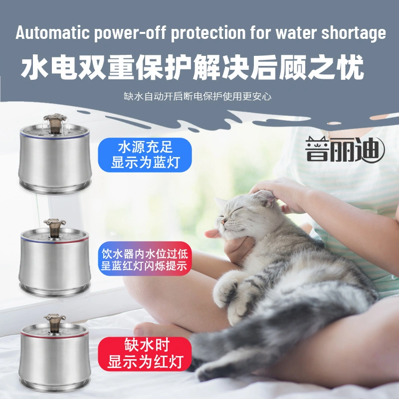 Pet Stainless Steel Electric Water Fountain Intelligent Automatic Fountain Dog Water Fountain Pet Supplies